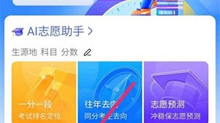 2018年AI志愿助手：技术原理与智能推荐系统深度解析