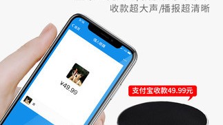 从“听个响”到“AI帮你守钱”：那个藏在收款码背后的小音箱，咋就成了生意场的“守财神”？
