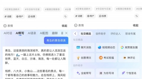 搜狗 AI 助手：用了半个月，我终于找到了“电子嘴替”和“打字搭子”