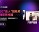 吐血整理！2026无锡AI短视频推广代理公司哪家强？别再被“爆款”忽悠了！