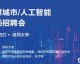 雅安人工智能AI代理招聘大爆发！月薪4万抢人背后，藏着多少普通人逆袭的机会？