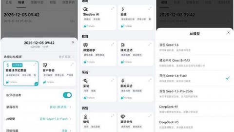 2026年AI转录助手深度解析：从传统ASR到LLM驱动的技术演进