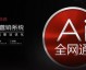 杭州AI智能代理到底靠不靠谱？我在西湖边蹲了三天，听到的真相让人意外